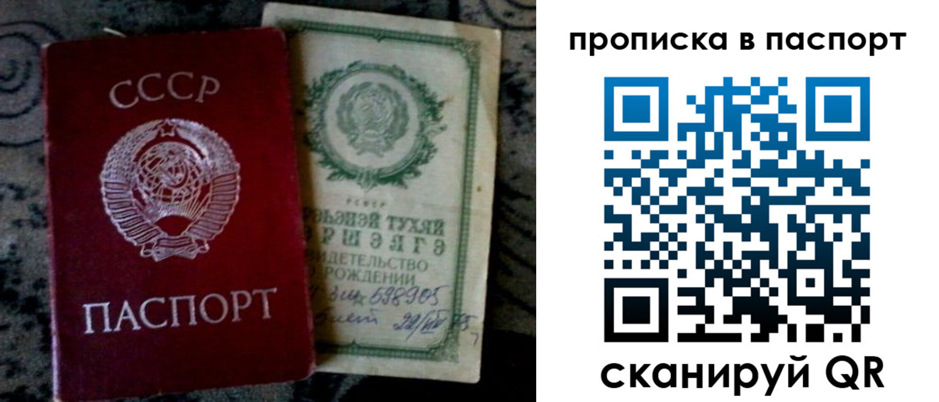 прописка паспорт в Североморске
