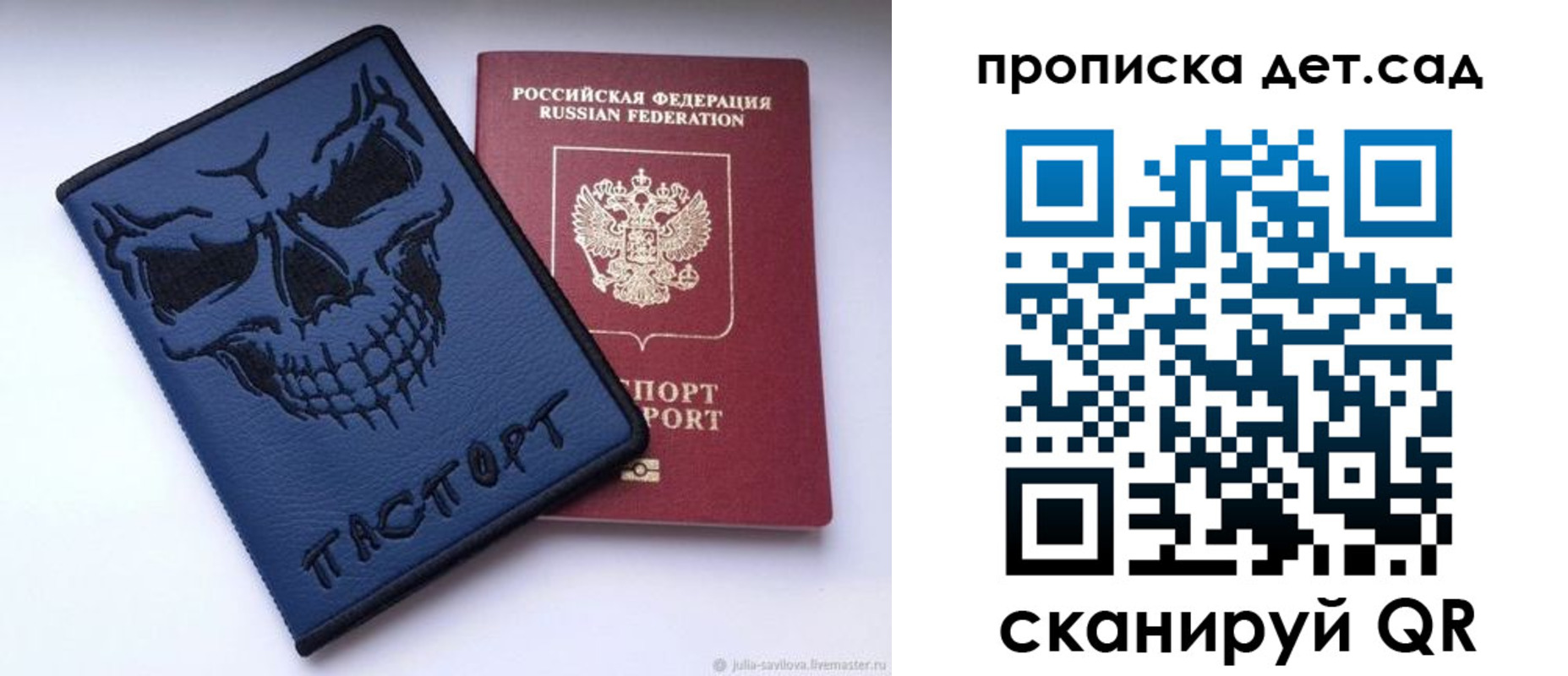 пропишу в квартире в Североморске