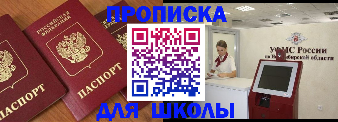 прописка поиск в Североморске