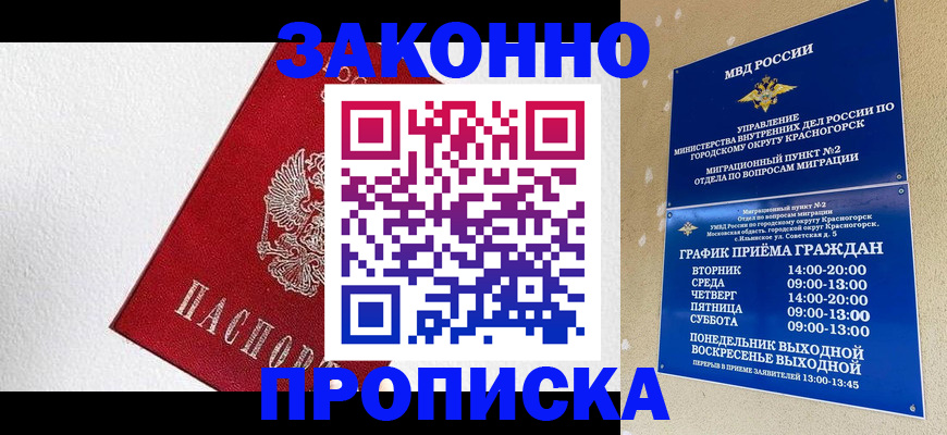 регистрация для дет. сада в Североморске