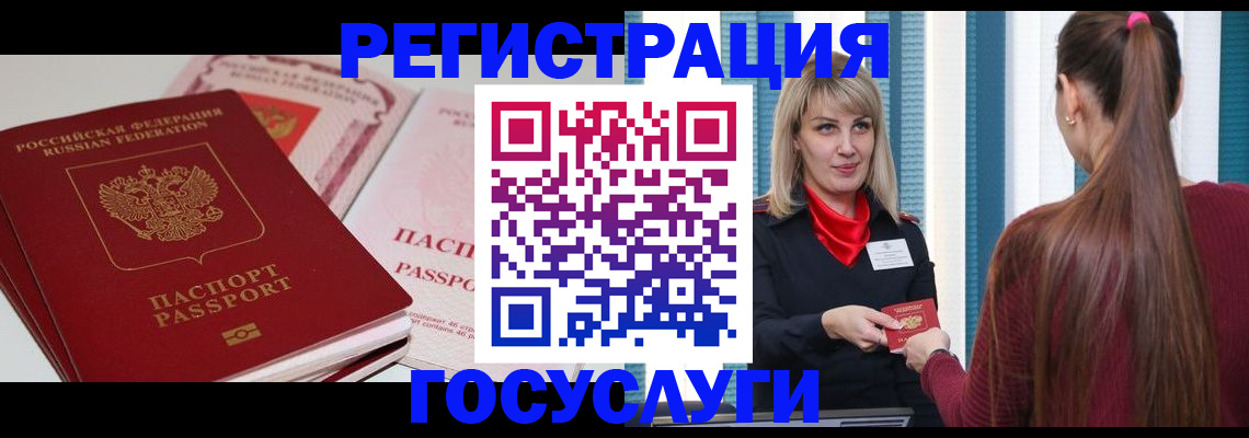 прописка 2025 в Североморске