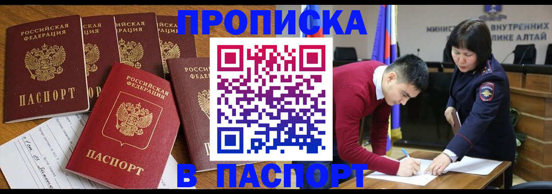 прописка иностранных граждан в Североморске